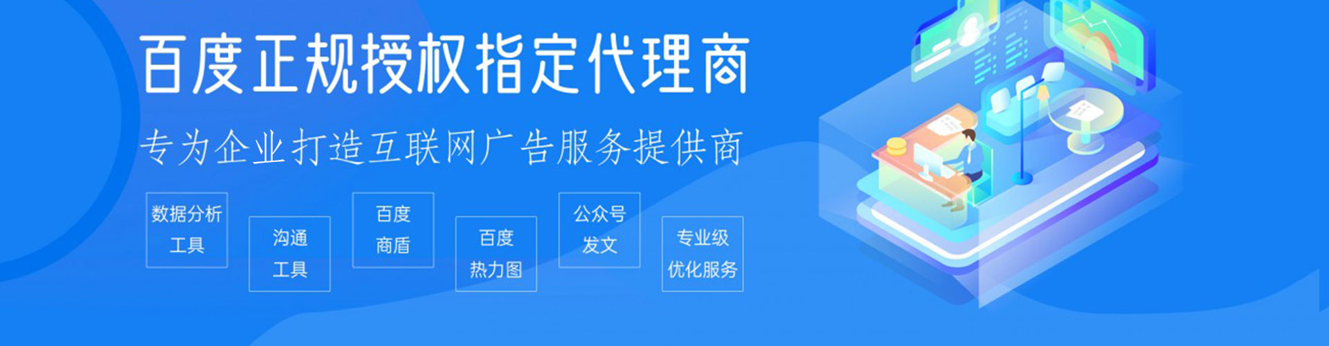 扎赉特旗百度推广运营